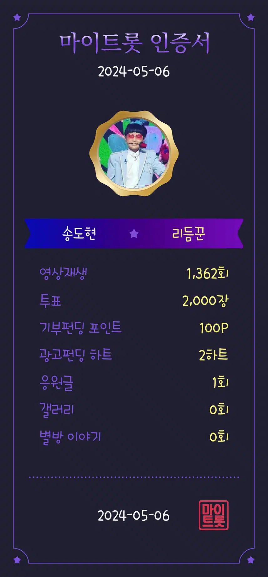 행복을 드리는 노래신동 송도현🩵