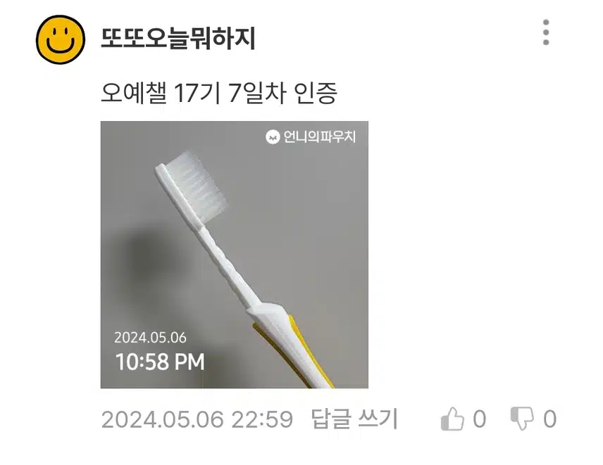 드디어 완주했어요!