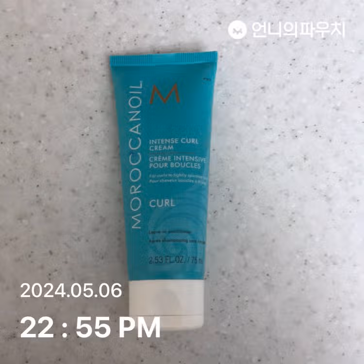 모로칸오일 컬크림 