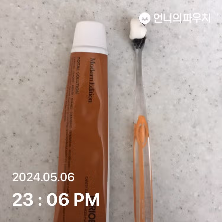 양치 