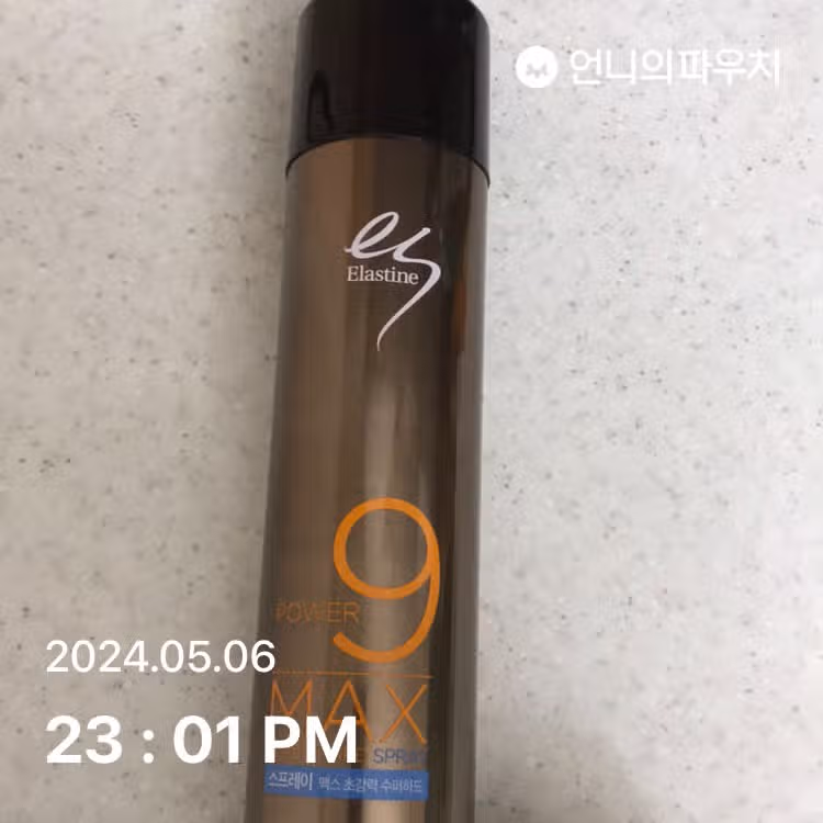 스프레이