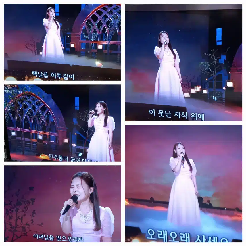 가요무대 미스김 님의 어머님