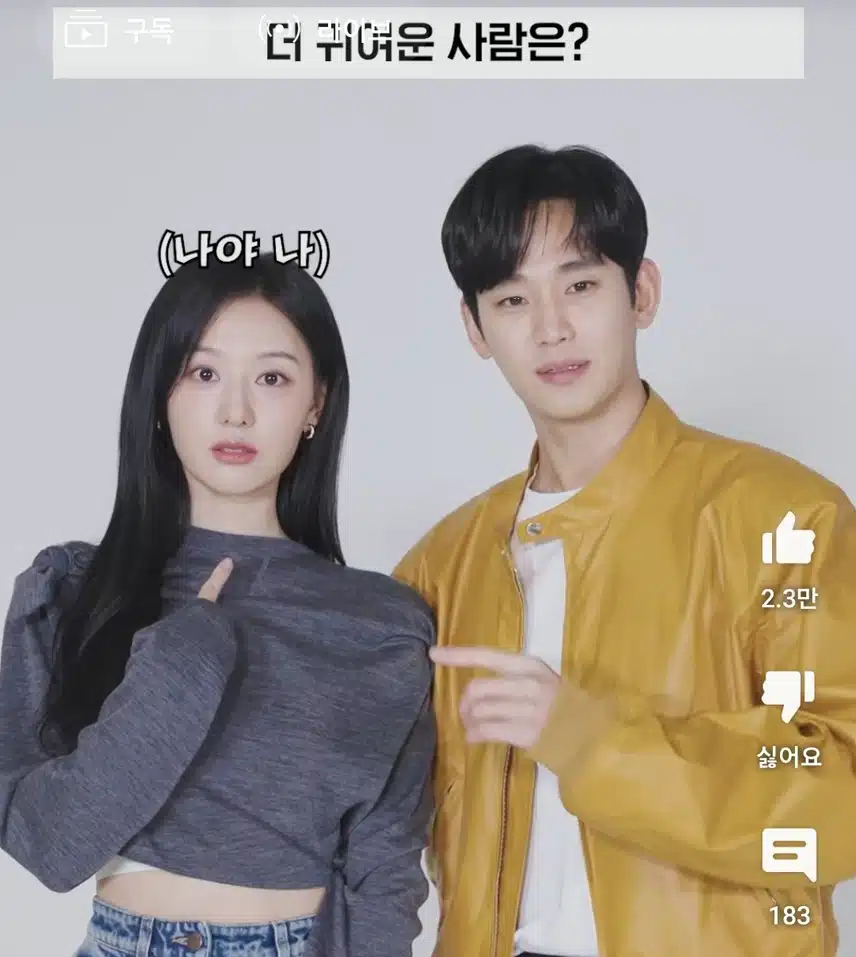 이미지 게임 하는 둘