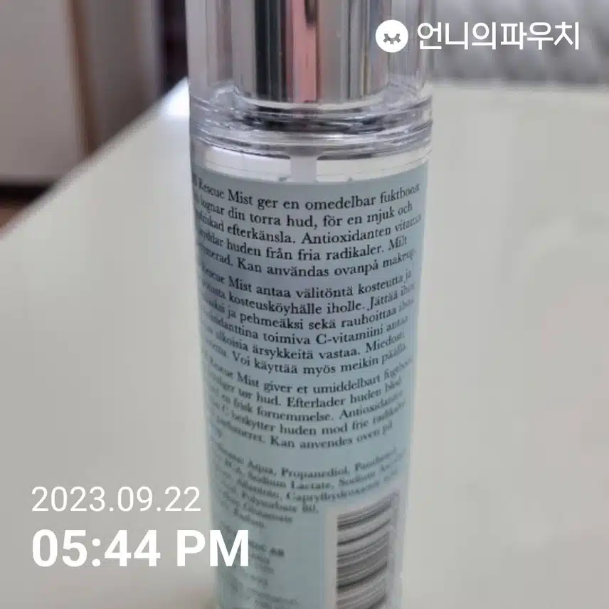 이주의 내돈내산 ACO 레스큐 미스트 페이스 스프레이를 소개합니다.