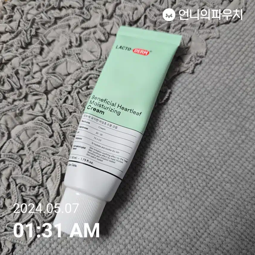 수분크림 