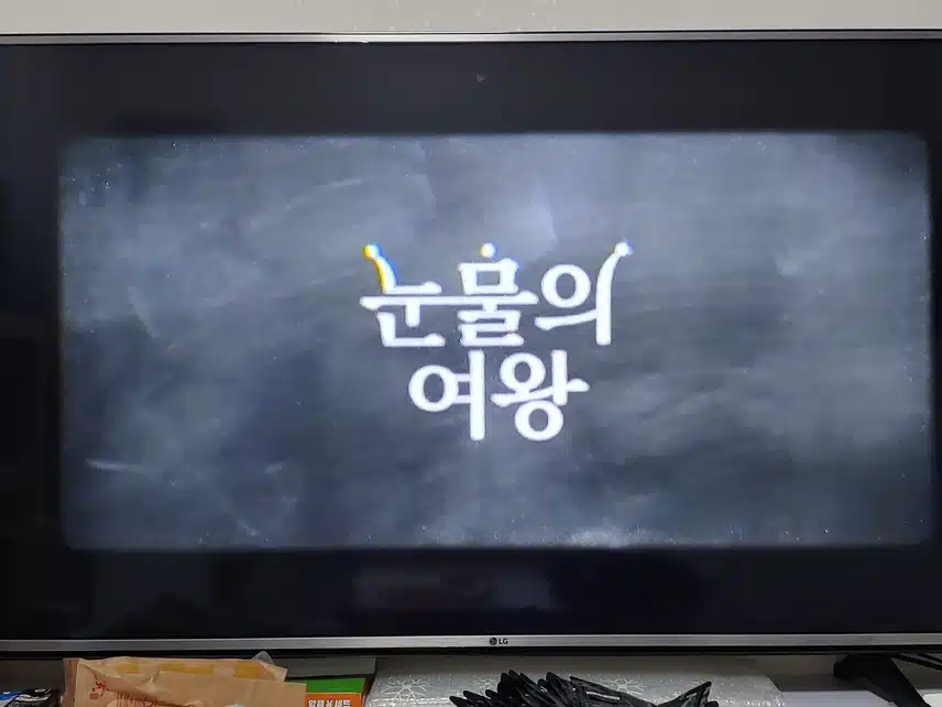 옛날감성이 느껴지네요