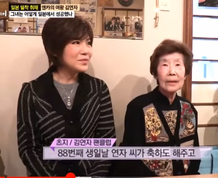 팬의 생일을 챙겨주신 김연자님