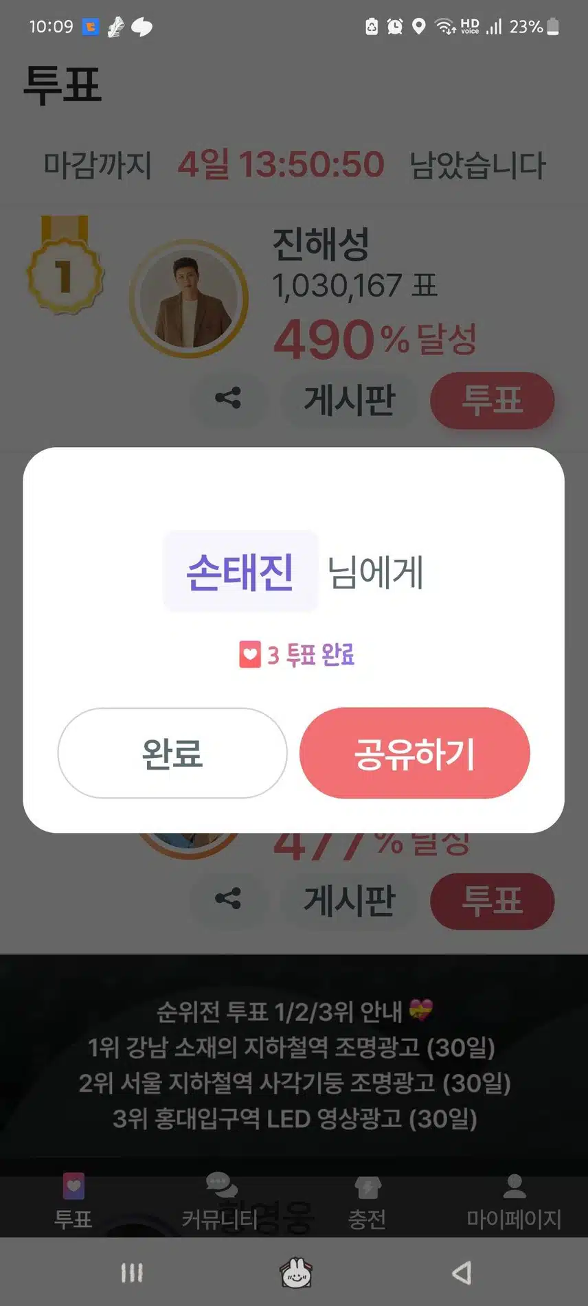 태진님 투표완료