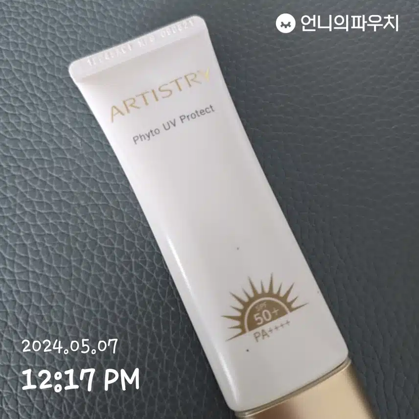 선크림