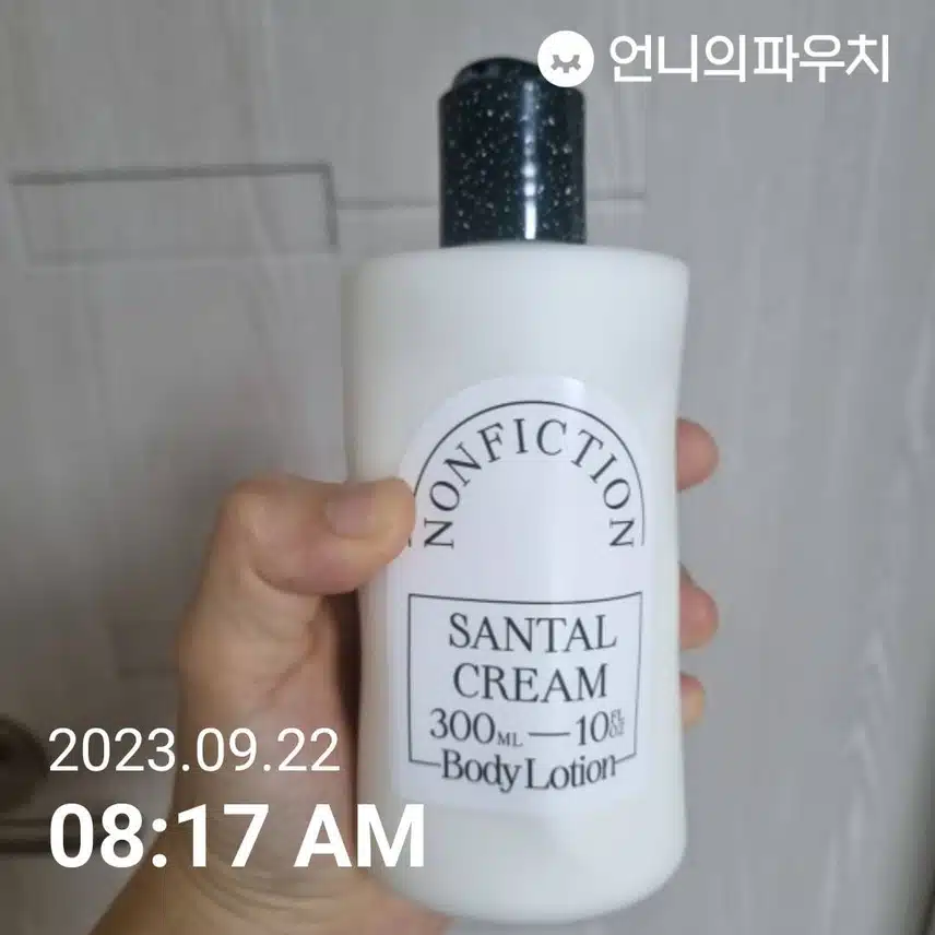 바디로션