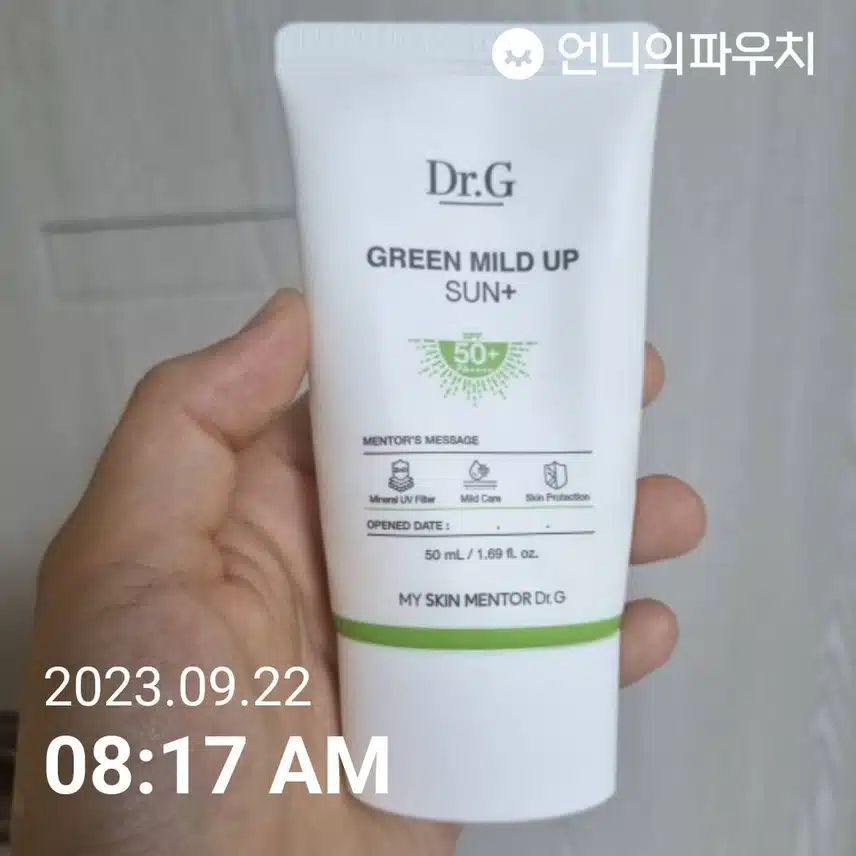 금요일 선케어