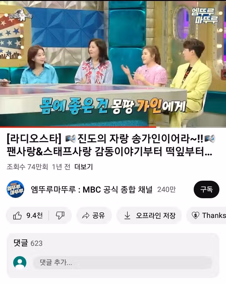 가인님 냉장고가 4대라네요