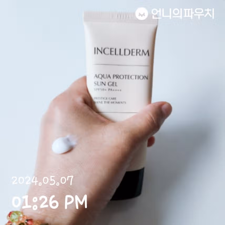 선젤 꼼꼼히 발라요~