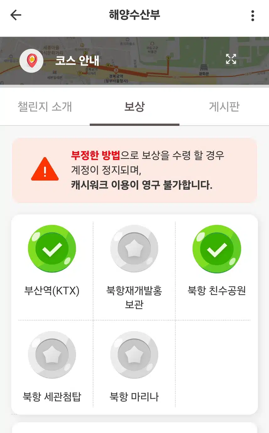 북항친수공원