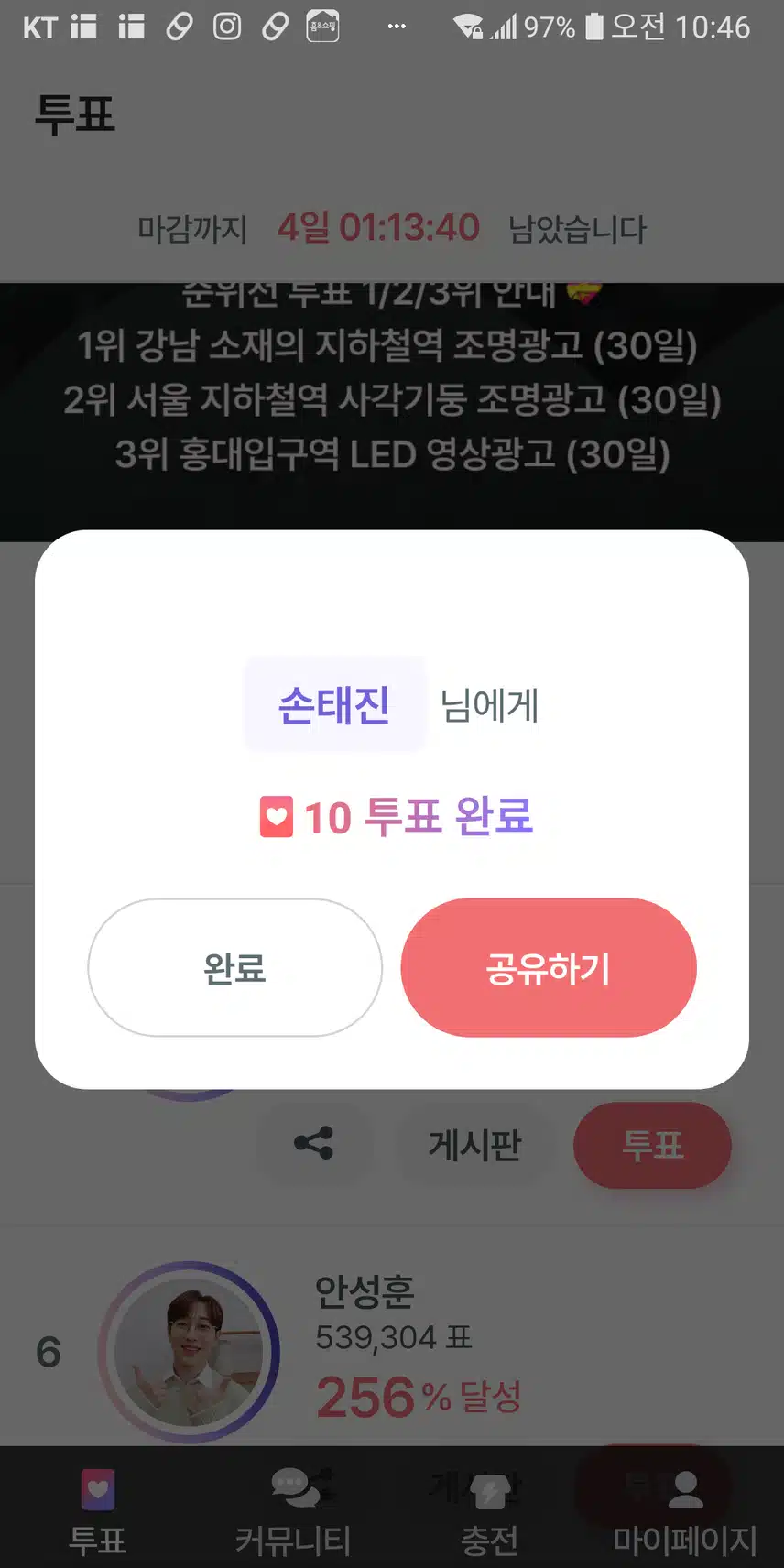 ⛧⛧태진님을 응원할게요⛧⛧