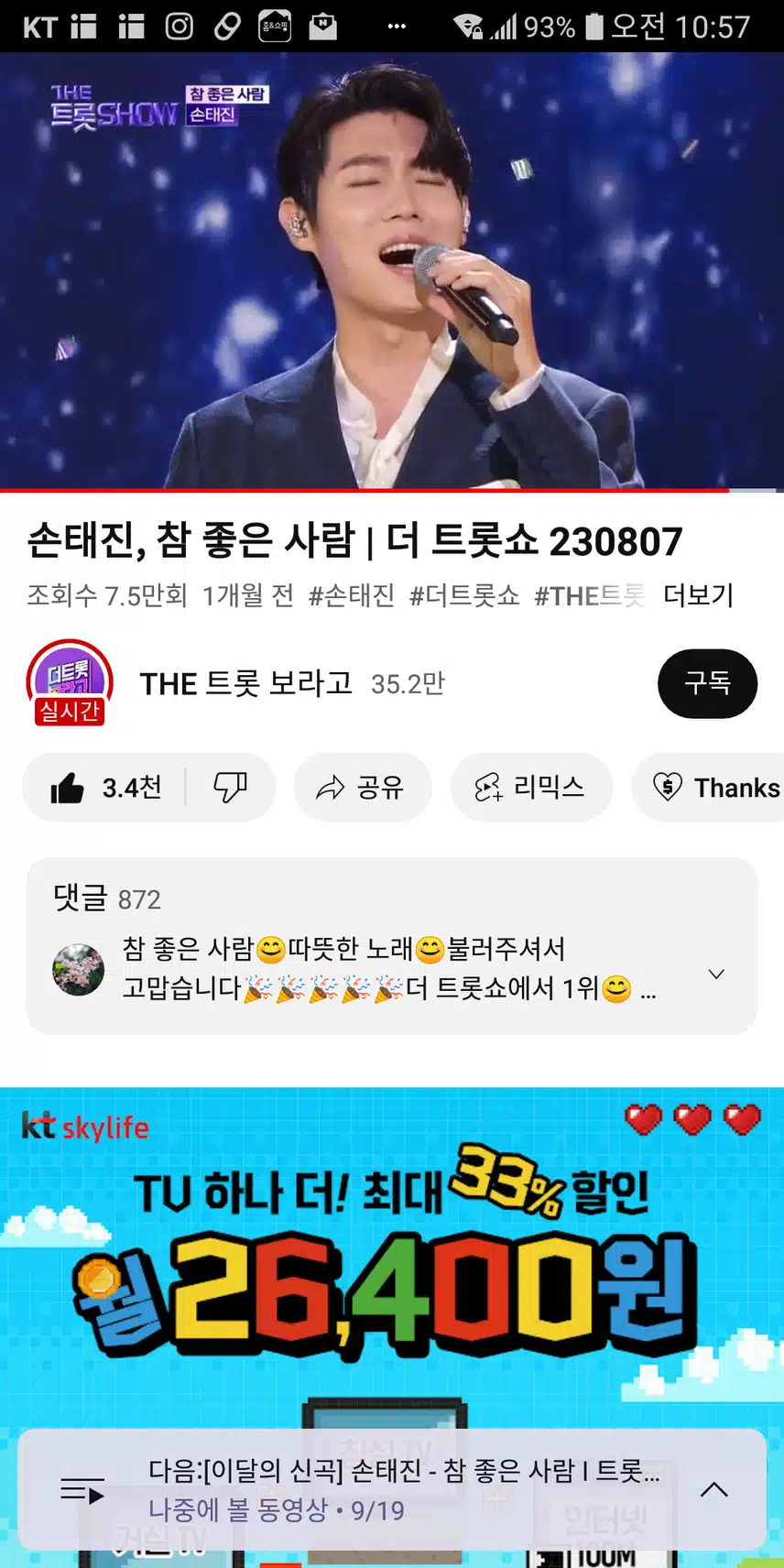 🎹참 좋은 사람 들어보세요