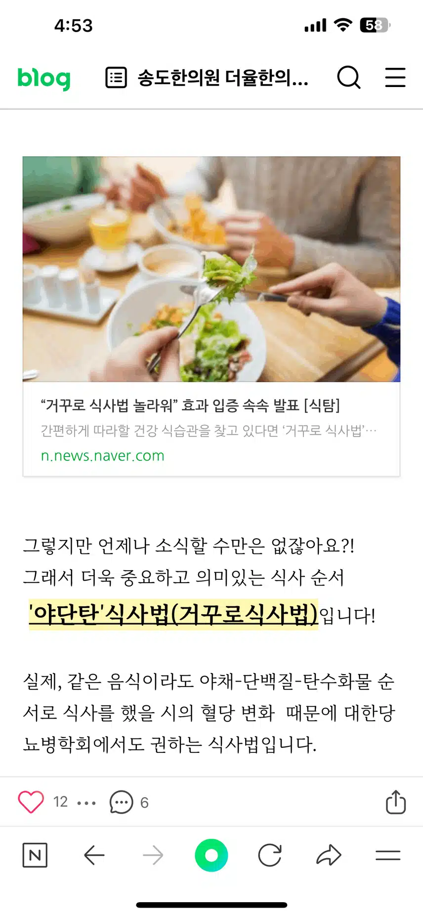 나만의 혈당관리방법