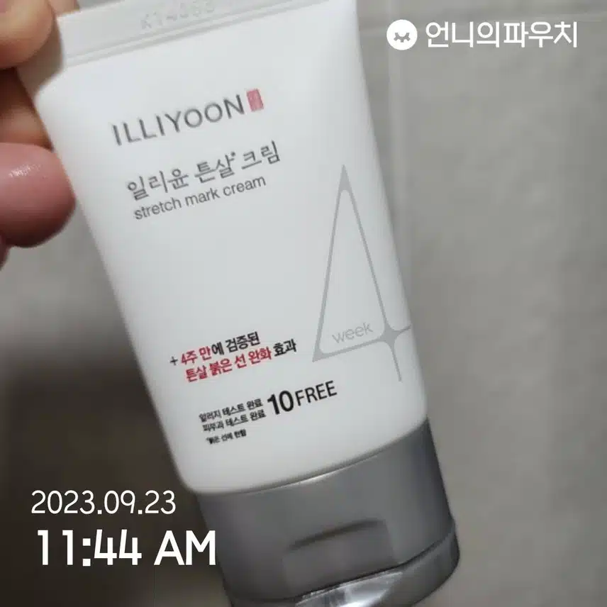 오늘도 발라줍니다