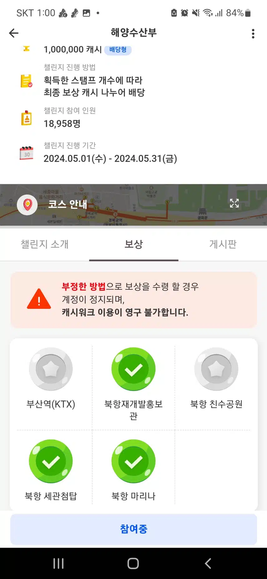 북항세관첨탑