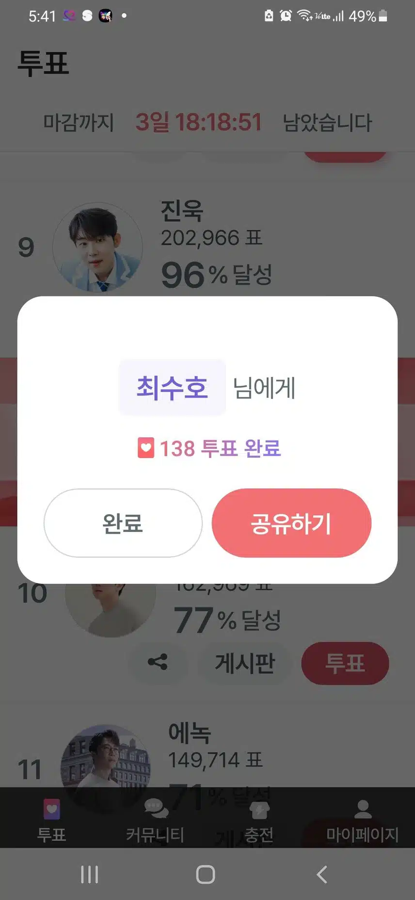 최수호 님 파이팅입니다 