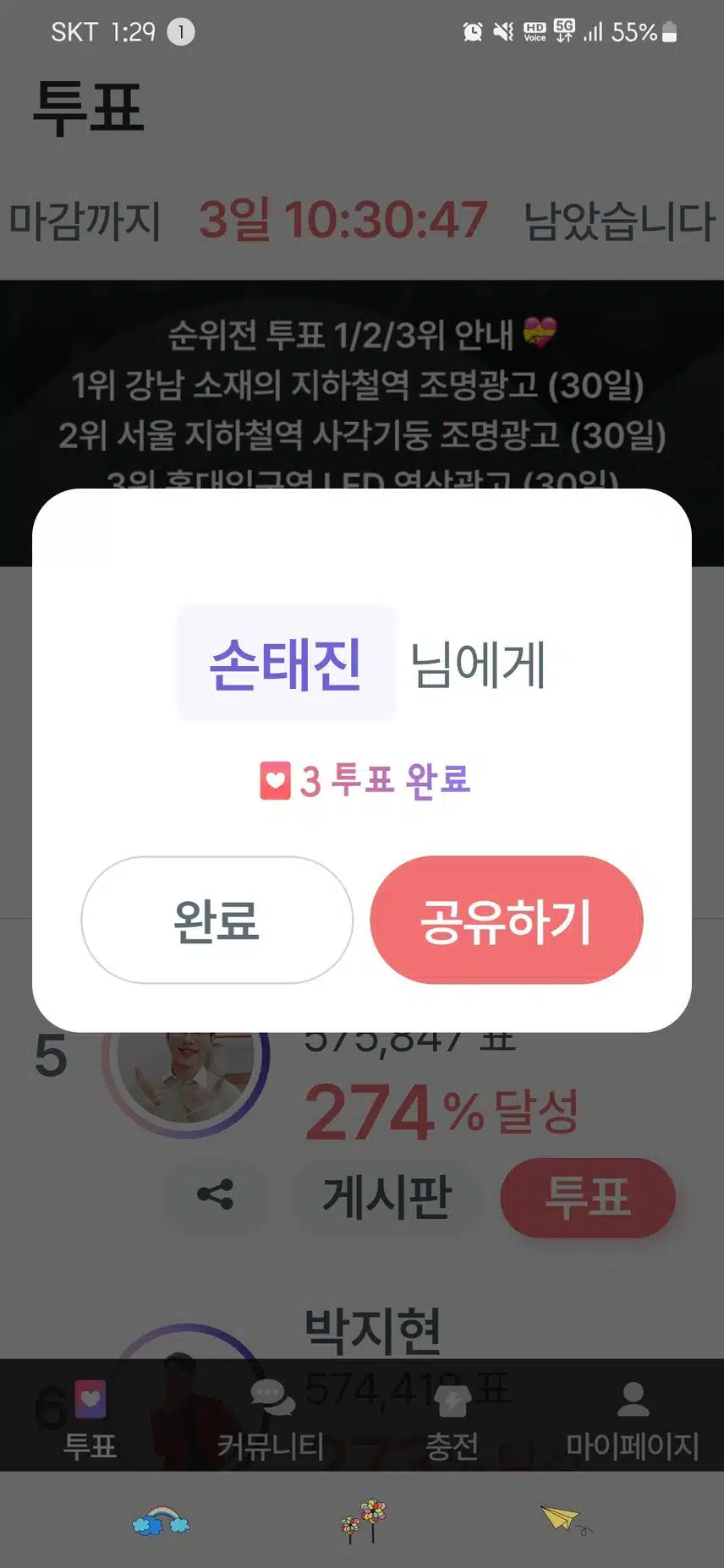 태진님 투표완료