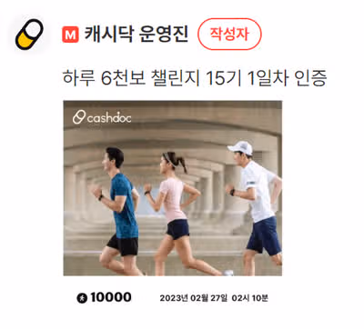 5월17일 금요일|🏃🏻‍♀️6천보 걷기 챌린지 15기