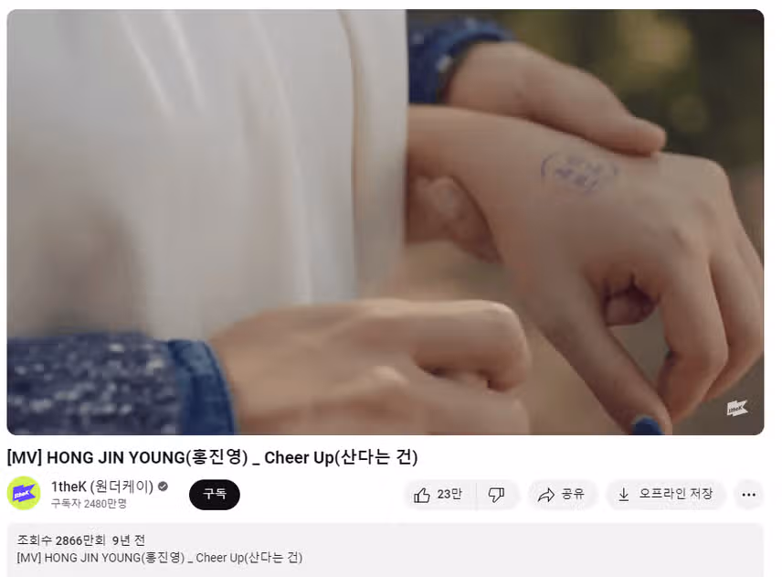 홍진영님 산다는 건 너무 좋으네요~~ 