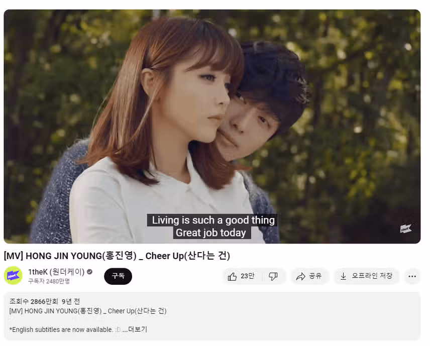 홍진영님 산다는 건 너무 좋으네요~~ 