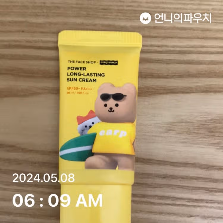 선크림 
