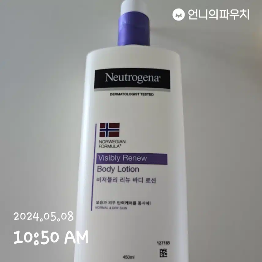 바디로션