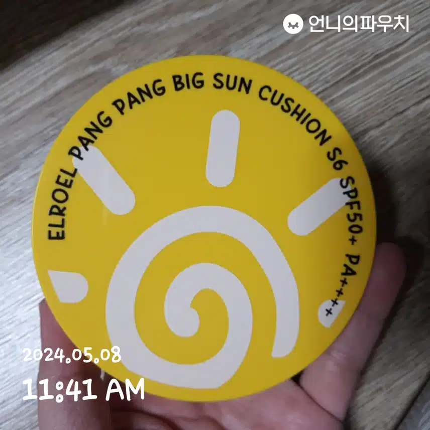 오늘도 피부보호해요~^^