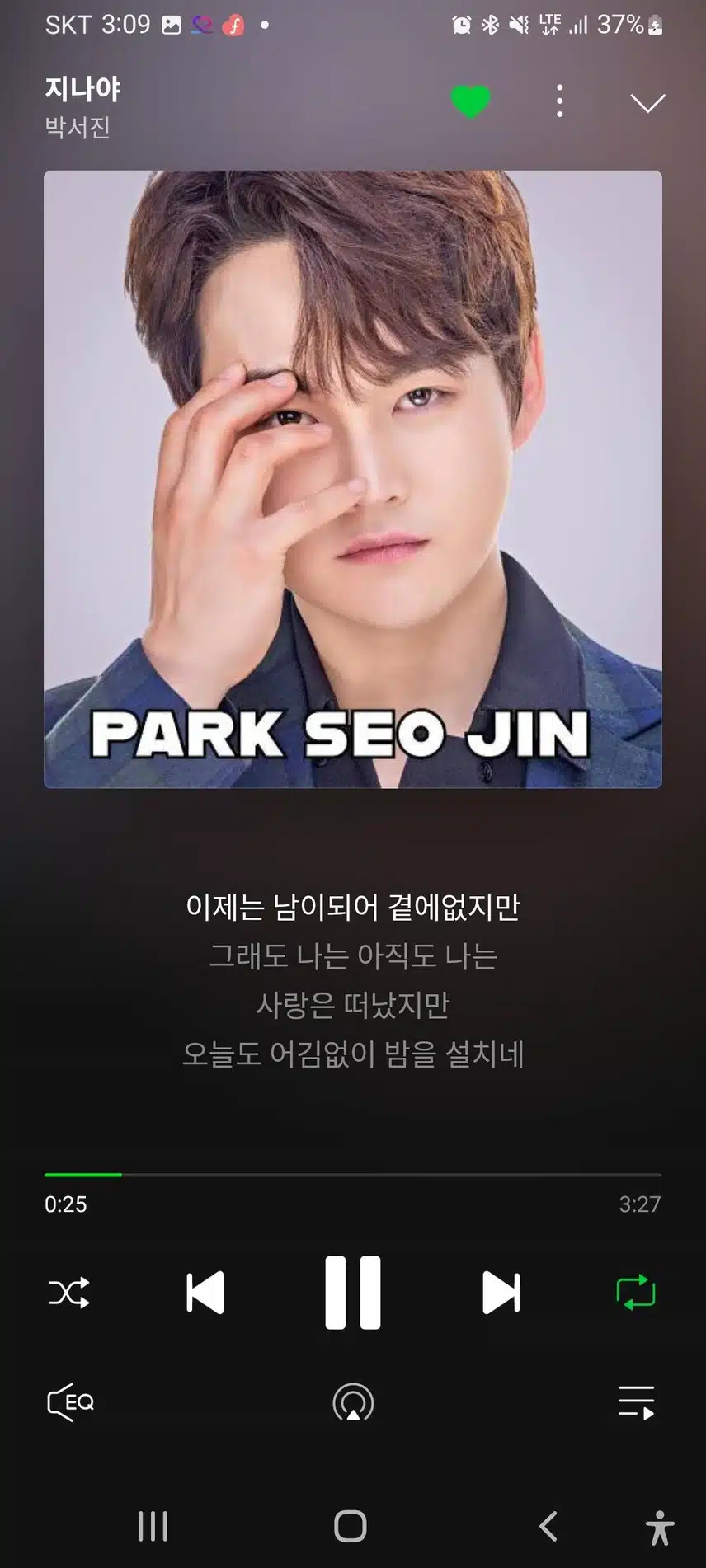 박서진 가수님 지나야 스밍인증합니다 