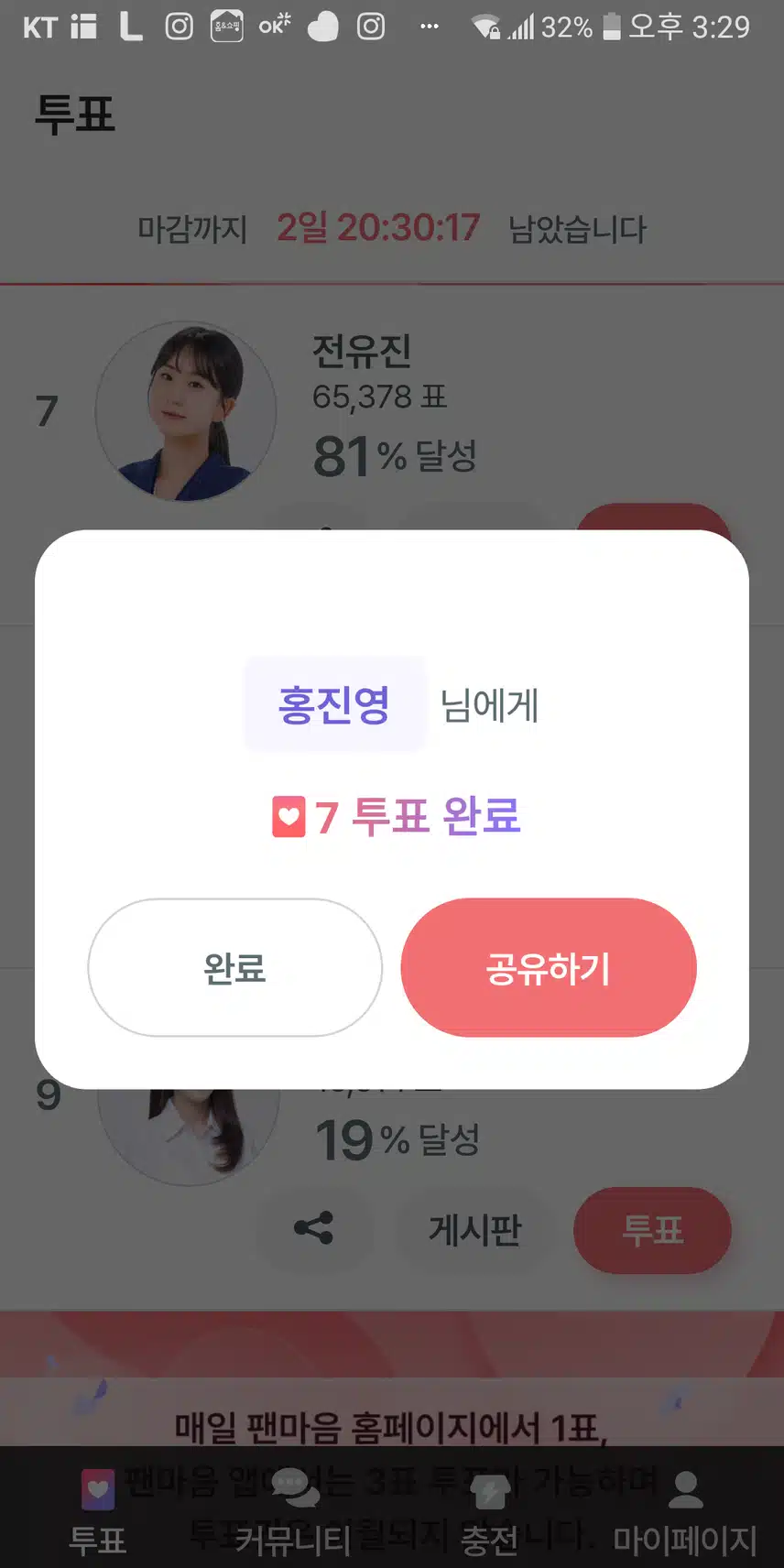 진영님 화이팅💘