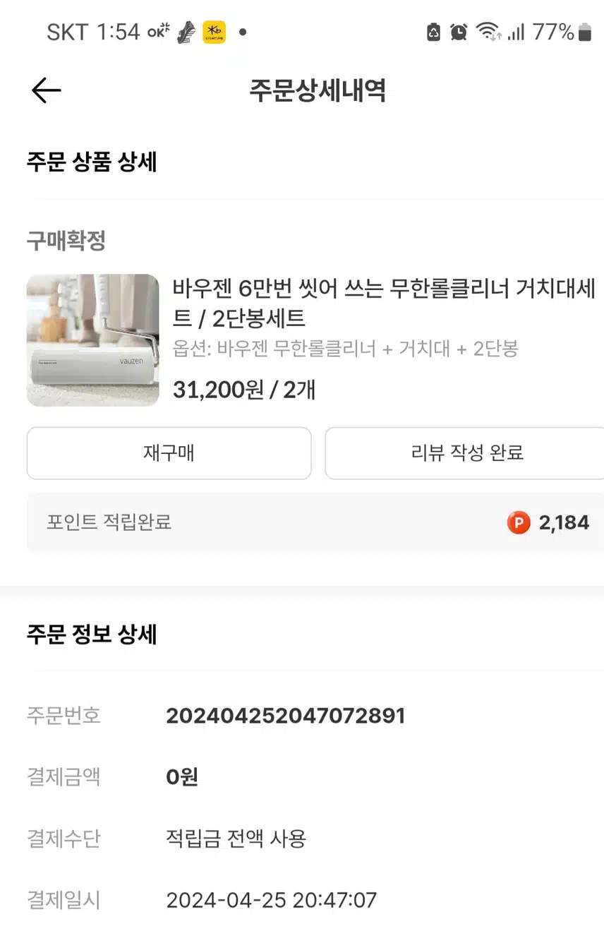 바우젠 6만번 씻어 쓰는 무한롤클리너 거치대세트