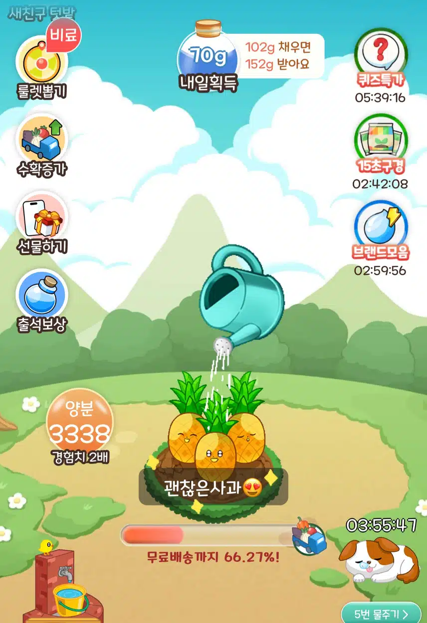 9/24 목표 : 올팜에 새로 생긴 올워크 도전!!