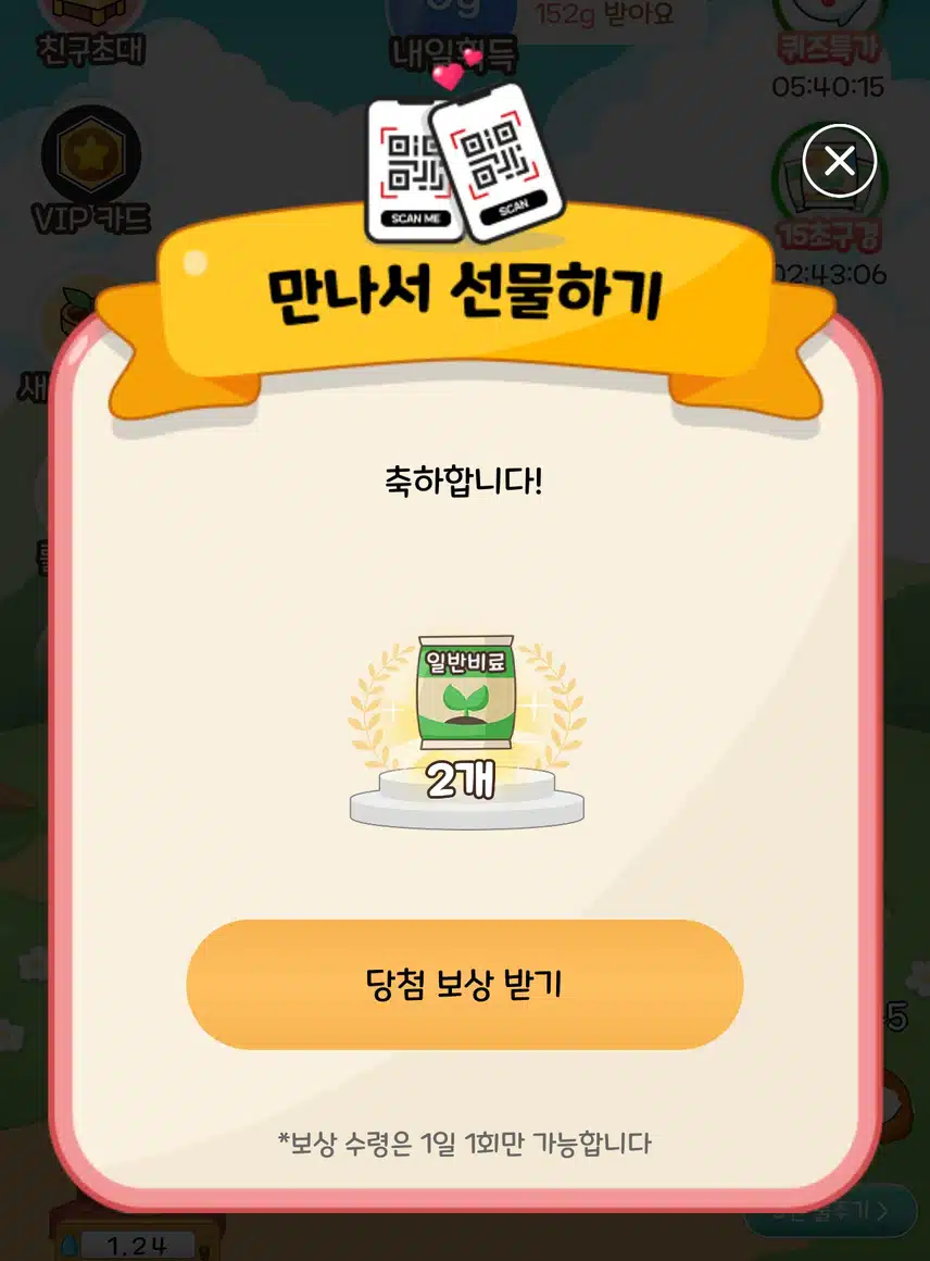 9/24 목표 : 올팜에 새로 생긴 올워크 도전!!
