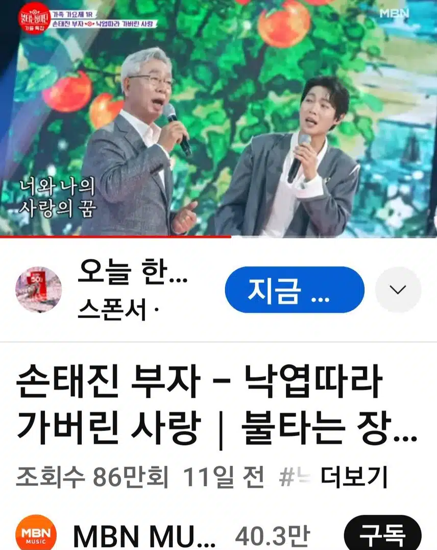 손태진님 유튜브 스트링 했어요