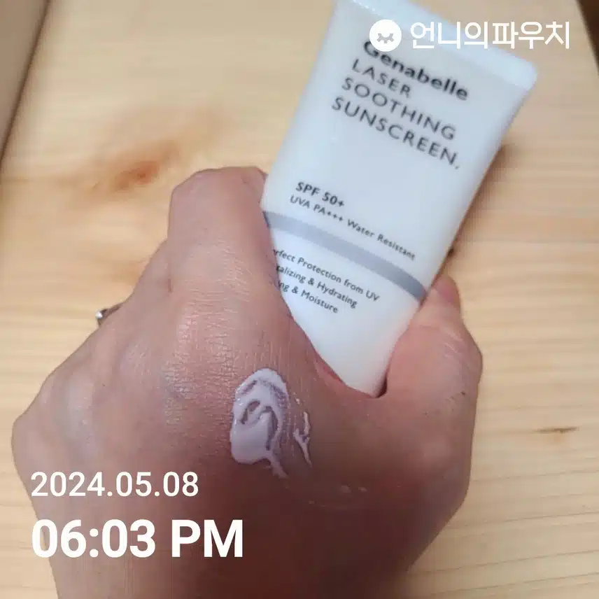 제나벨 레이저 수딩 선스크린.