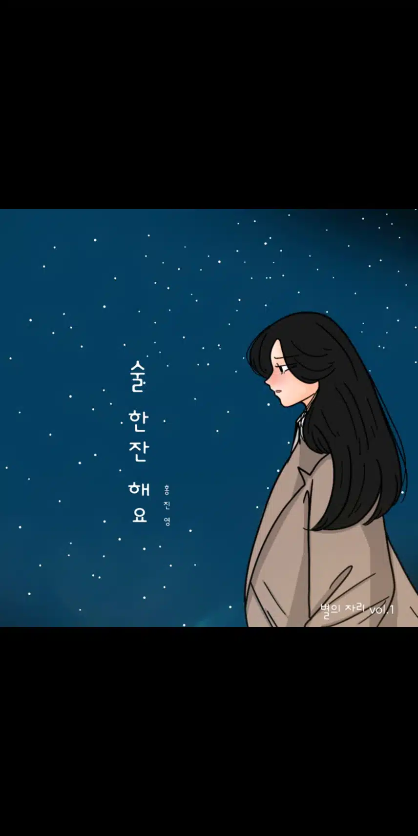 술한잔해요🍺