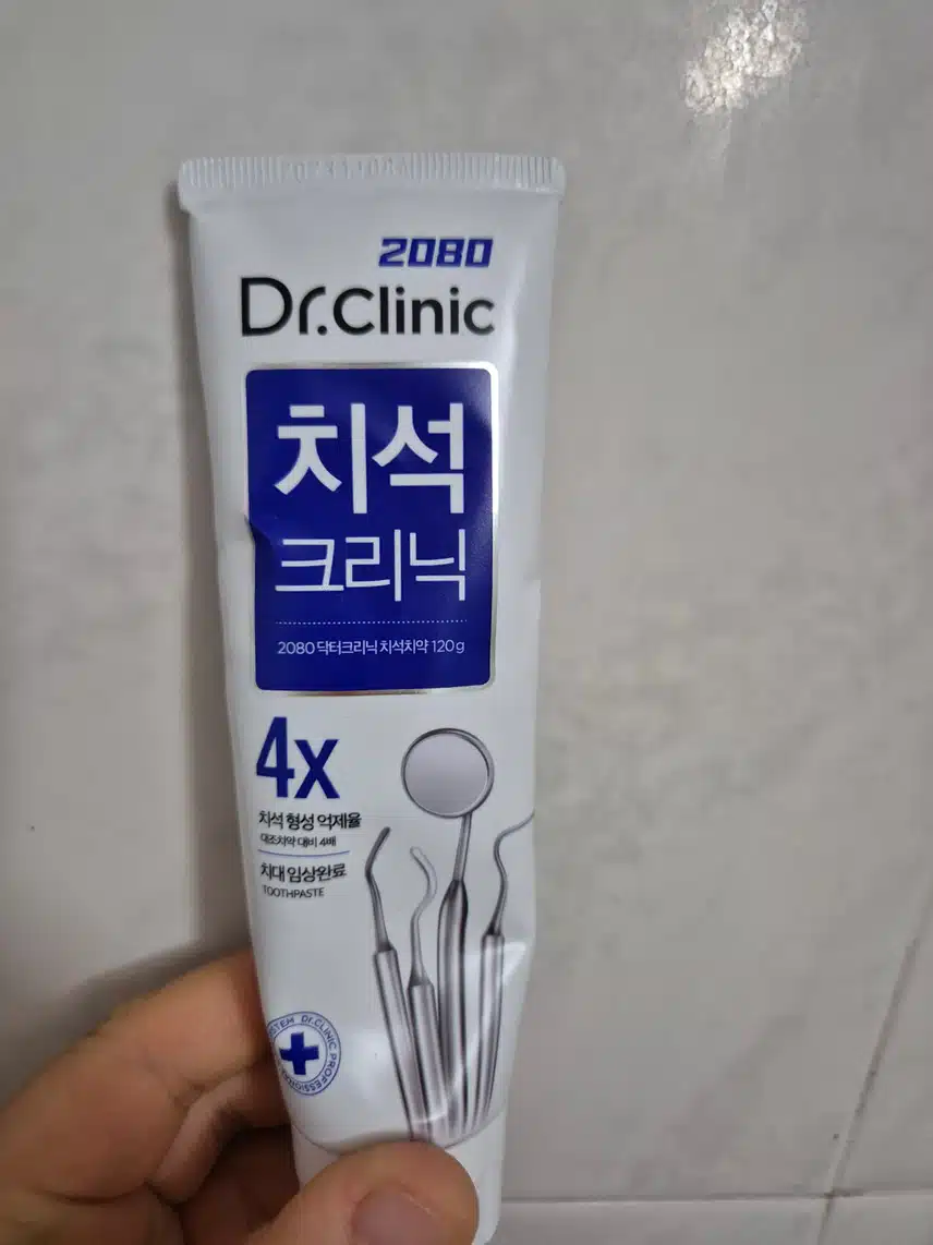 2080치약
