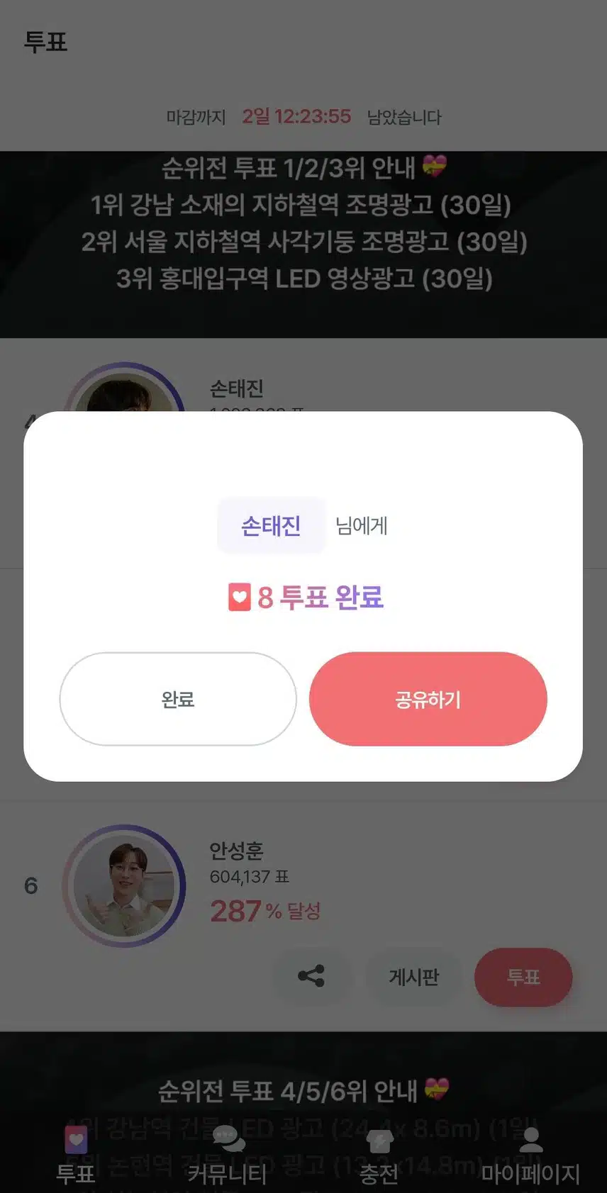 투표 인증합니다~