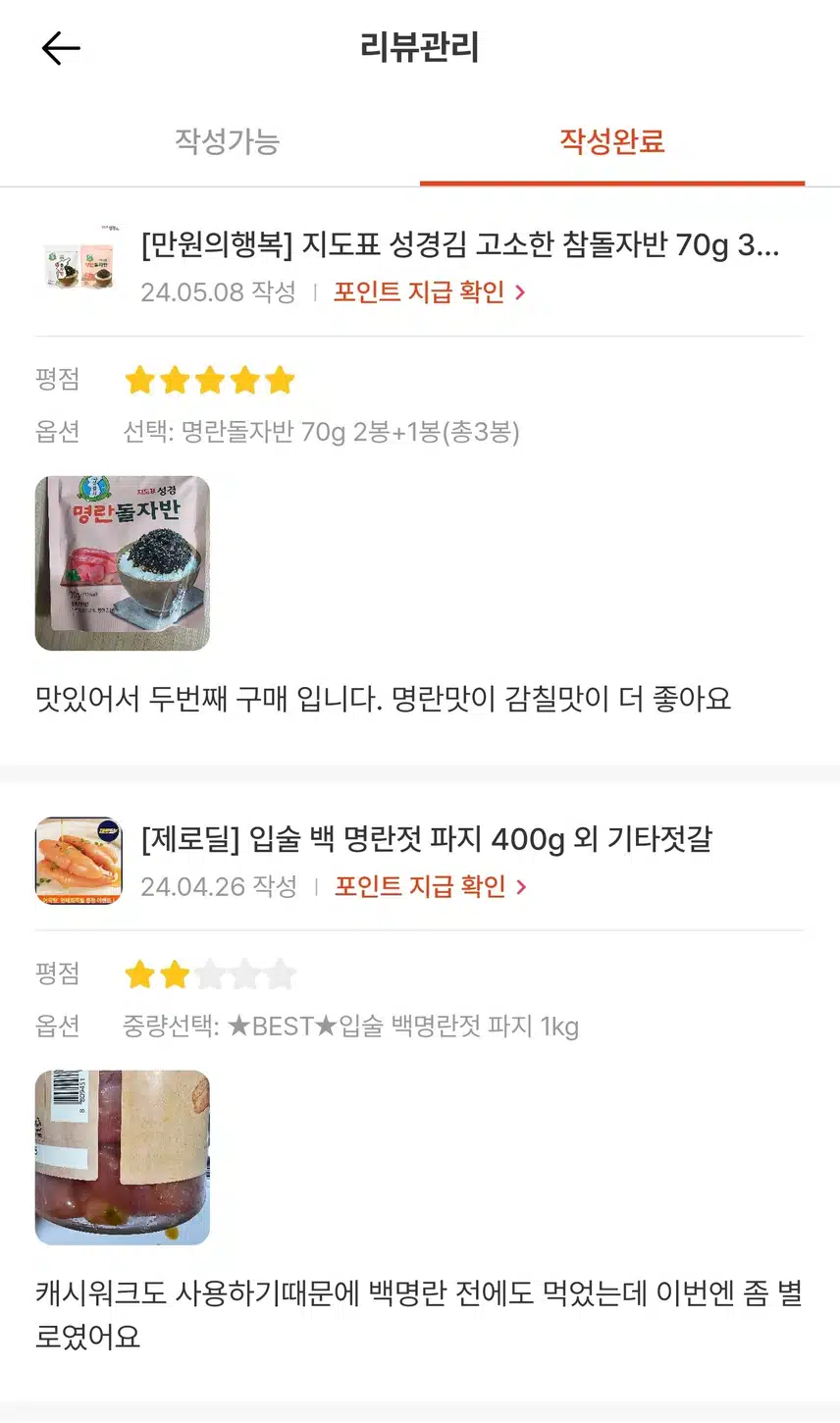 백명란~ 맛있어요^^