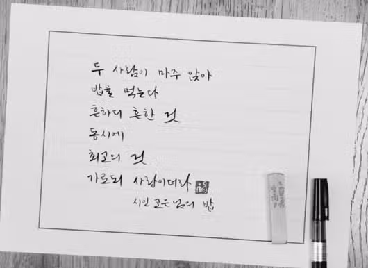세월따라 변하는 나의 사랑