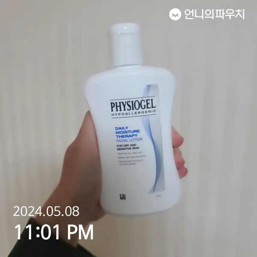 피지오겔 로션
