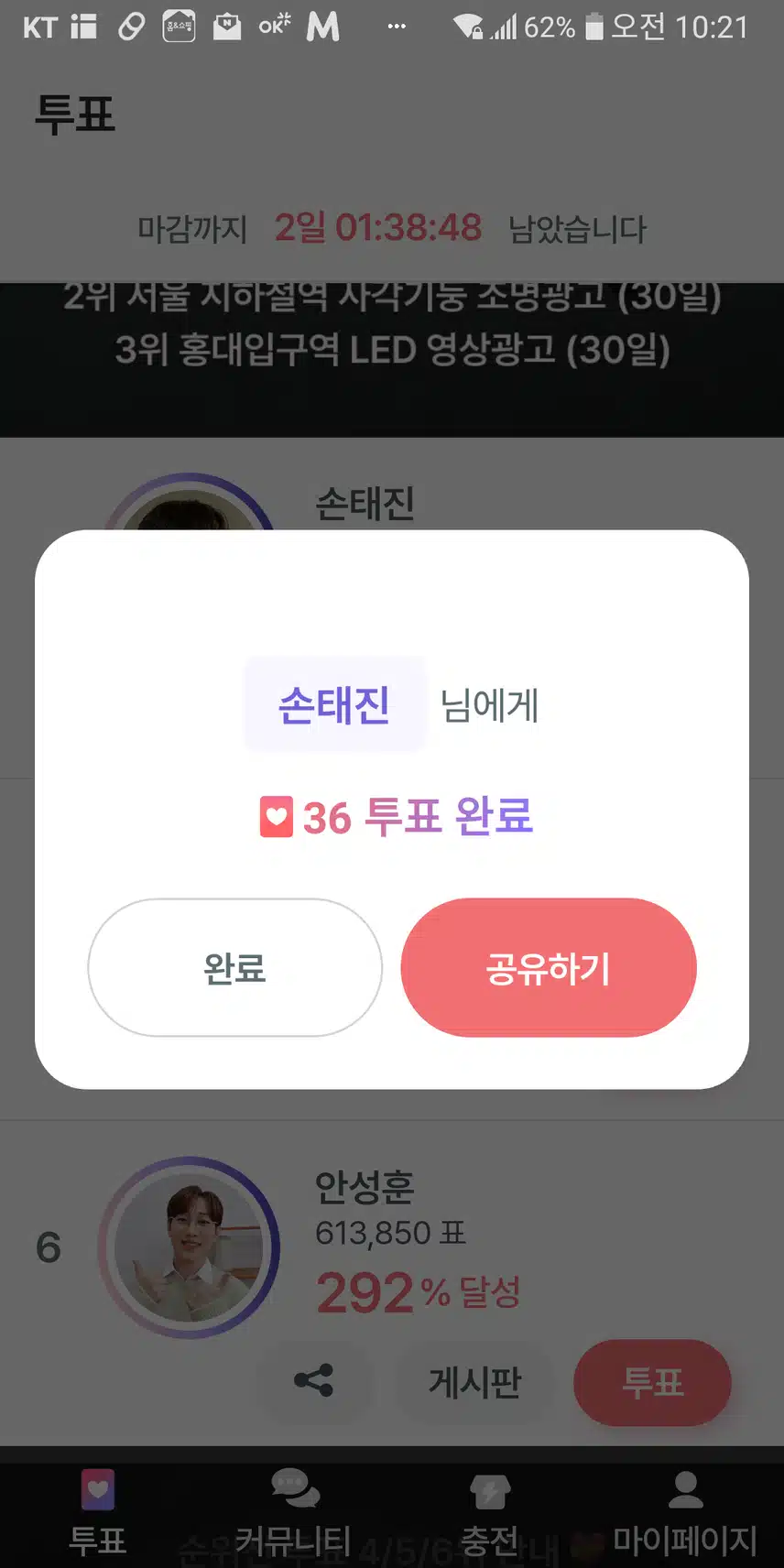 📍투표했어요