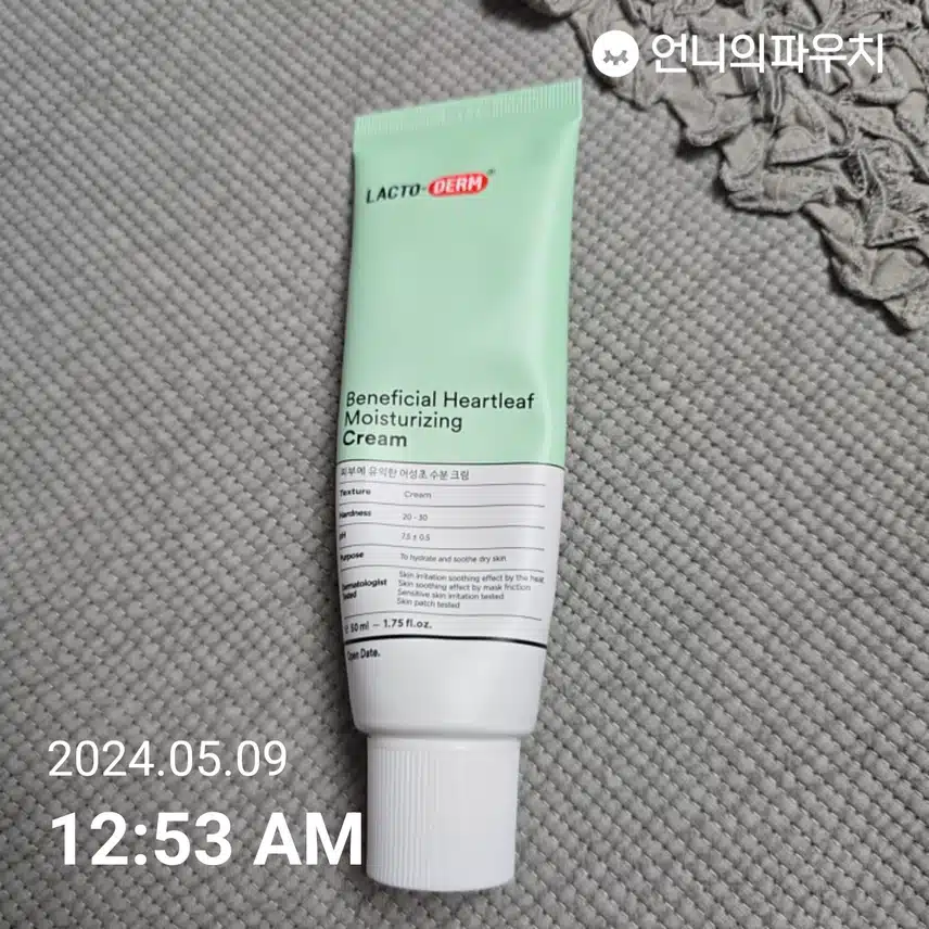 수분크림 