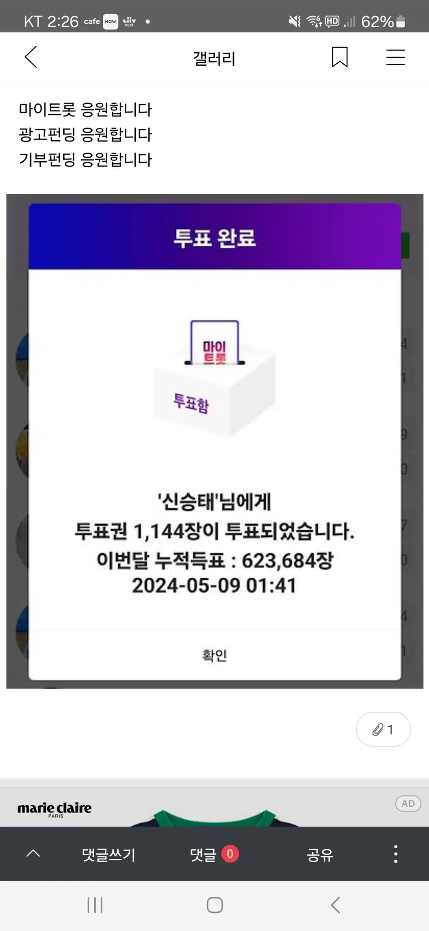 신승태님 응원합니다 