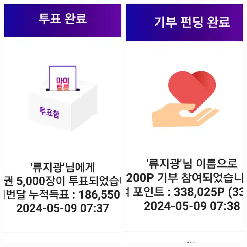 류가수님 항상 응원합니다 