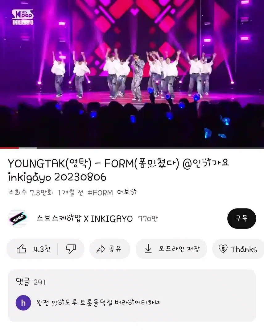 영탁님 화이팅~~!!
