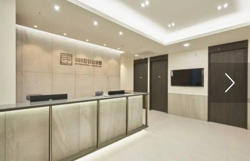 영등포 문래동 365탄탄 한의원